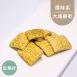 生魚片口味大塊餅乾 取代85%麵粉