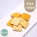 唐日韓綜合包大塊餅乾 取代85%麵粉
