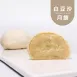白豆沙酥餅月餅 四入禮盒 取代50%麵粉