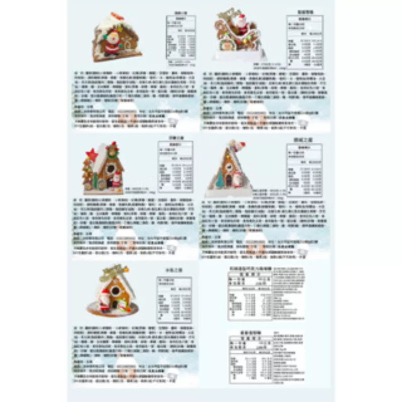 聖誕雪橇|薑餅屋材料包|國中.小.親子