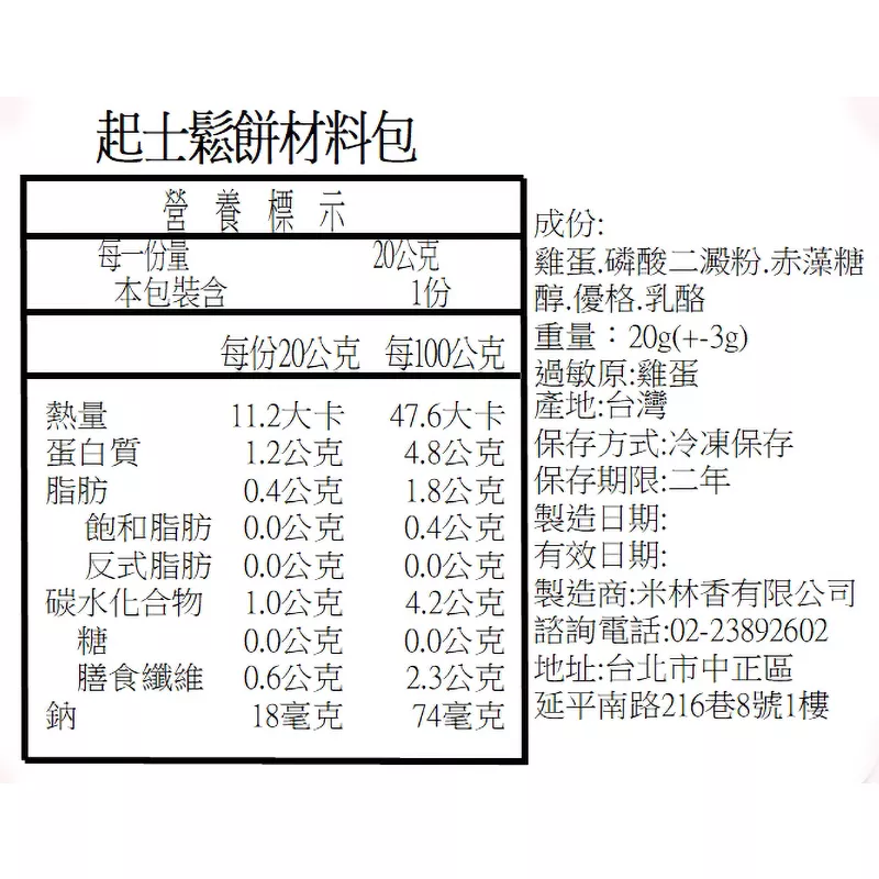 起士蛋糕鬆餅材料包 無麵粉