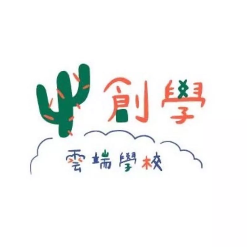 小菲老師半年制陪跑顧問7-12月