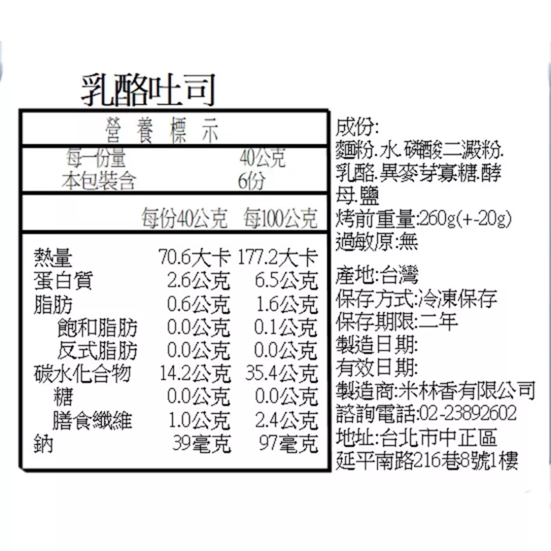 原味流淚乳酪吐司 帶蓋吐司 取代25%麵粉