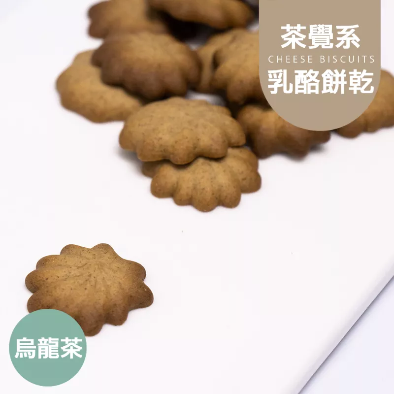 烏龍茶擠花餅乾 取代85%麵粉