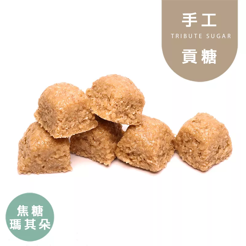 焦糖瑪琪朵貢糖 無精緻糖 Wheat Bran Candies