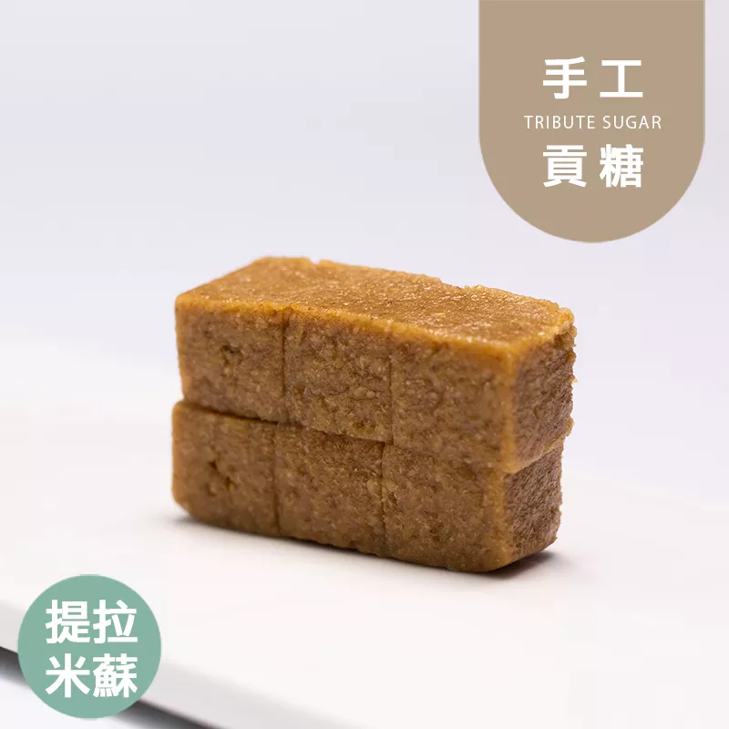 提拉米蘇貢糖 無精緻糖Wheat Bran Candies