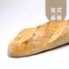 法國長棍麵包 取代50%麵粉